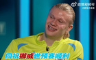 哈蘭德觀戰(zhàn)張玉寧助攻，如特技般精彩，盼中國(guó)球員多進(jìn)球。