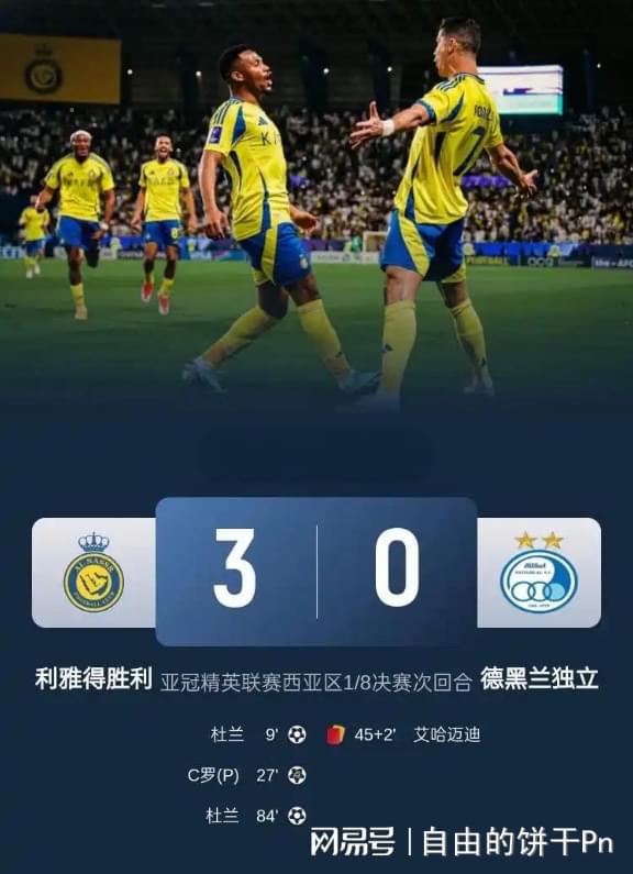 C羅破繭奪冠，利雅得勝利的冠軍密鑰揭曉！