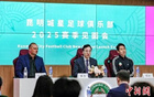 昆明新職業(yè)足球隊重現(xiàn)，征戰(zhàn)中乙聯(lián)賽