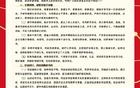 中足聯(lián)倡議文明觀賽，禁斗毆滋事、攻擊行為。