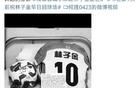 林子金去世，球迷盼韋世豪再創(chuàng)新慶祝動作
