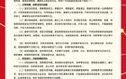 中國足球職業(yè)聯(lián)賽發(fā)布觀賽文明倡議書，倡導(dǎo)球迷文明觀賽。
