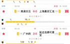 討論：中甲四場(chǎng)齊開，半場(chǎng)后最深刻瞬間？