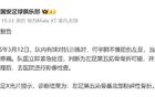 北京國安間歇期傷病頻發(fā)，如何應(yīng)對成都挑戰(zhàn)？