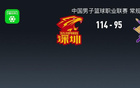 CBA: 深圳勝北控，賀希寧25分助隊(duì)。