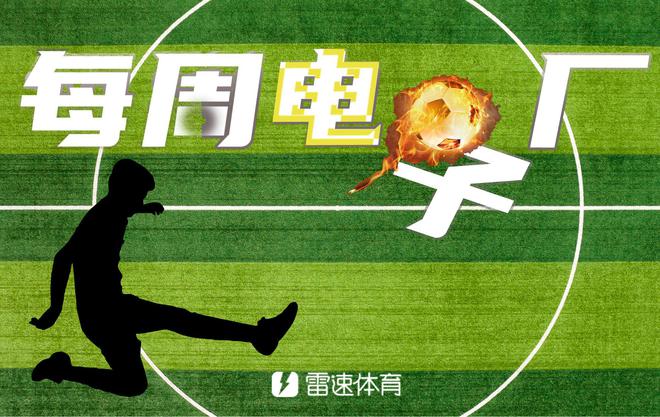 穆里奇電子廠獨(dú)領(lǐng)風(fēng)騷，單場(chǎng)大四喜飛點(diǎn)烏龍。