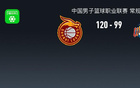 CBA: 山西大勝四川，古德溫36+1+9得高分。