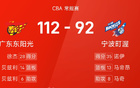 CBA戰(zhàn)況：徐杰高得分，胡明軒亦表現(xiàn)，廣東大勝寧波。