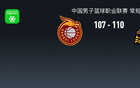 廣廈險(xiǎn)勝山西，納納利33+5，張寧失絕平三分，常規(guī)賽第一。