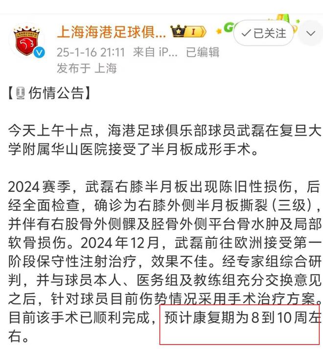 三月中超海港大戰(zhàn)，四月武磊待復出。
