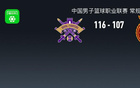 CBA戰(zhàn)報(bào)：北控勝山西，薩林杰31+17+6三連勝。