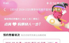 浙江男籃贈(zèng)票送完，余位三折售