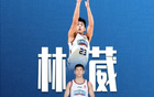 林葳季后賽首戰(zhàn)37分5板11助，王睿澤36分創(chuàng)季后賽新高