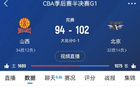 關(guān)鍵時(shí)刻北京發(fā)力，末節(jié)凈勝山西12分！