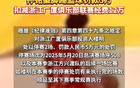CBA賽后打人事件，場外花邊不應(yīng)影響賽事。