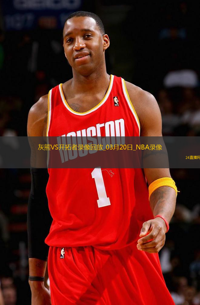 NBA常規(guī)賽灰熊99-115開拓者