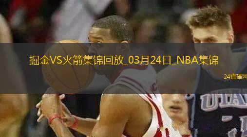 穆雷39+7 約基奇缺陣 杰倫-格林30分 掘金終結(jié)火箭9連勝