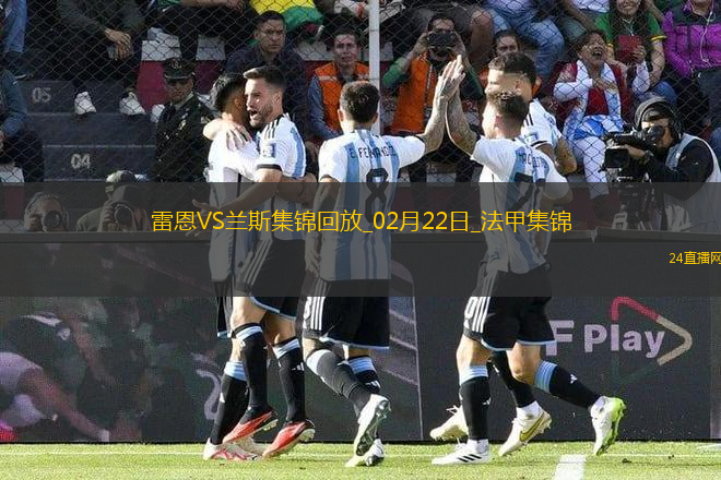法甲-卡里姆恩多破門雷恩主場1-0九人蘭斯