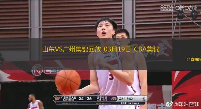 03月19日CBA常規(guī)賽 山東 - 廣州 精彩鏡頭
