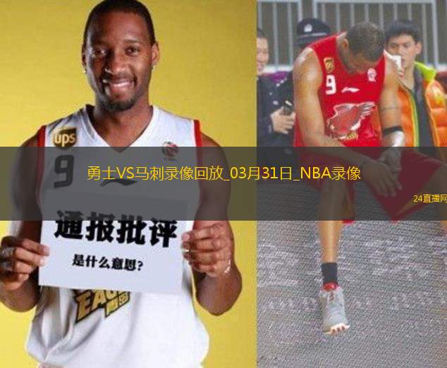 NBA常規(guī)賽勇士148-106馬刺