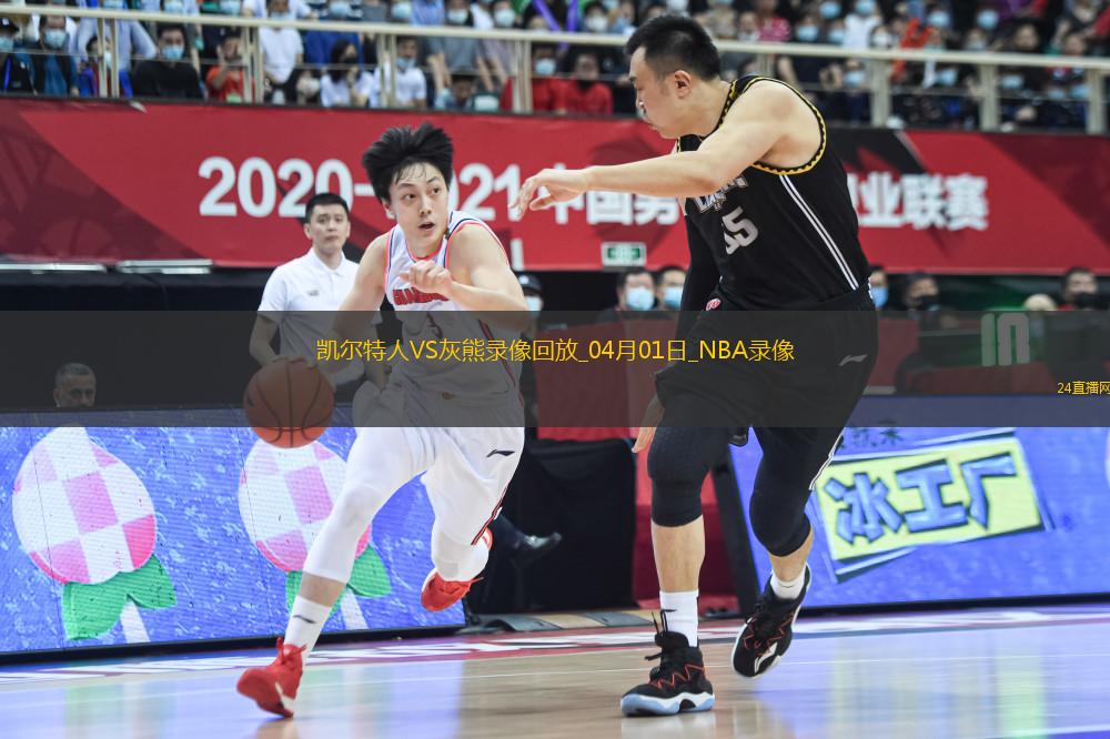 NBA常規(guī)賽凱爾特人117-103灰熊