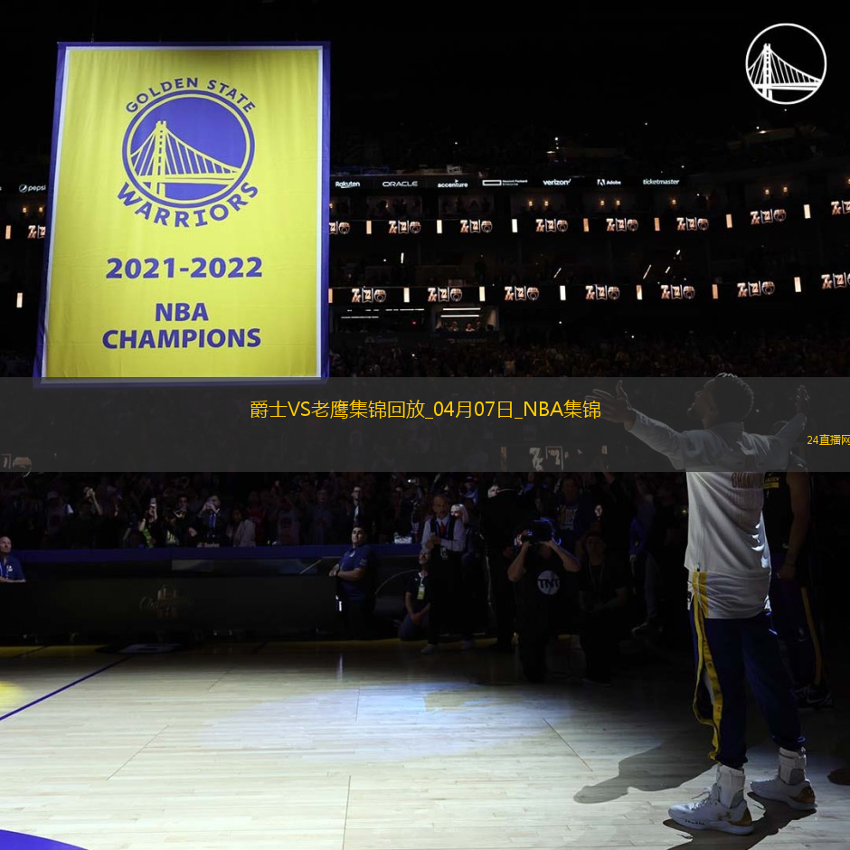 04月07日NBA常規(guī)賽 爵士 - 老鷹 精彩鏡頭