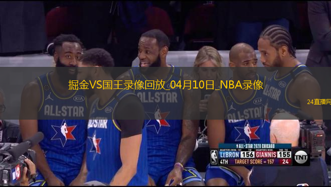 NBA常規(guī)賽掘金124-116國王