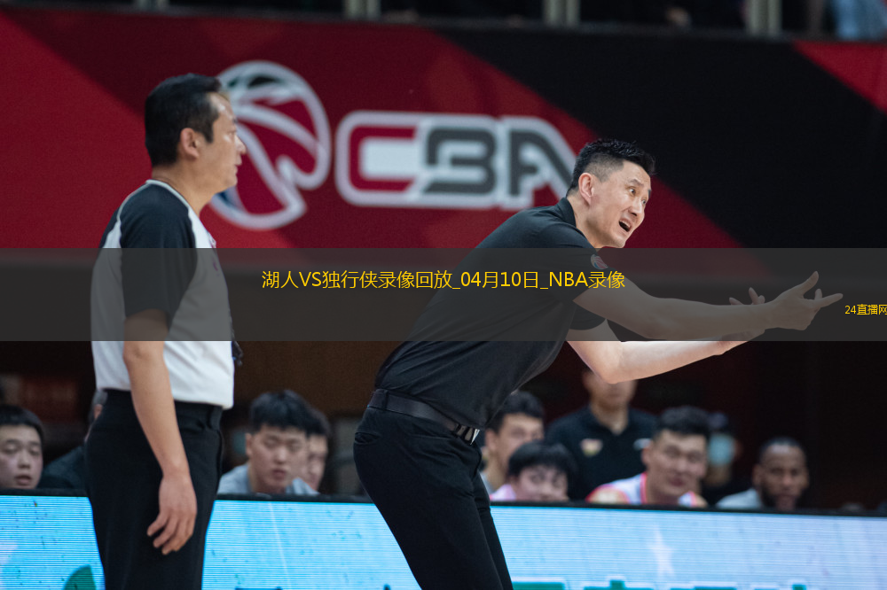 NBA常規(guī)賽湖人112-97獨(dú)行俠