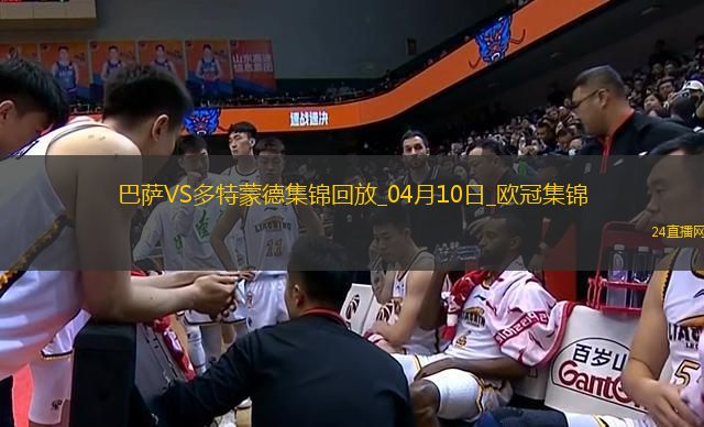 04月10日歐冠1/4決賽首回合巴塞羅那vs多特蒙德進(jìn)球視頻