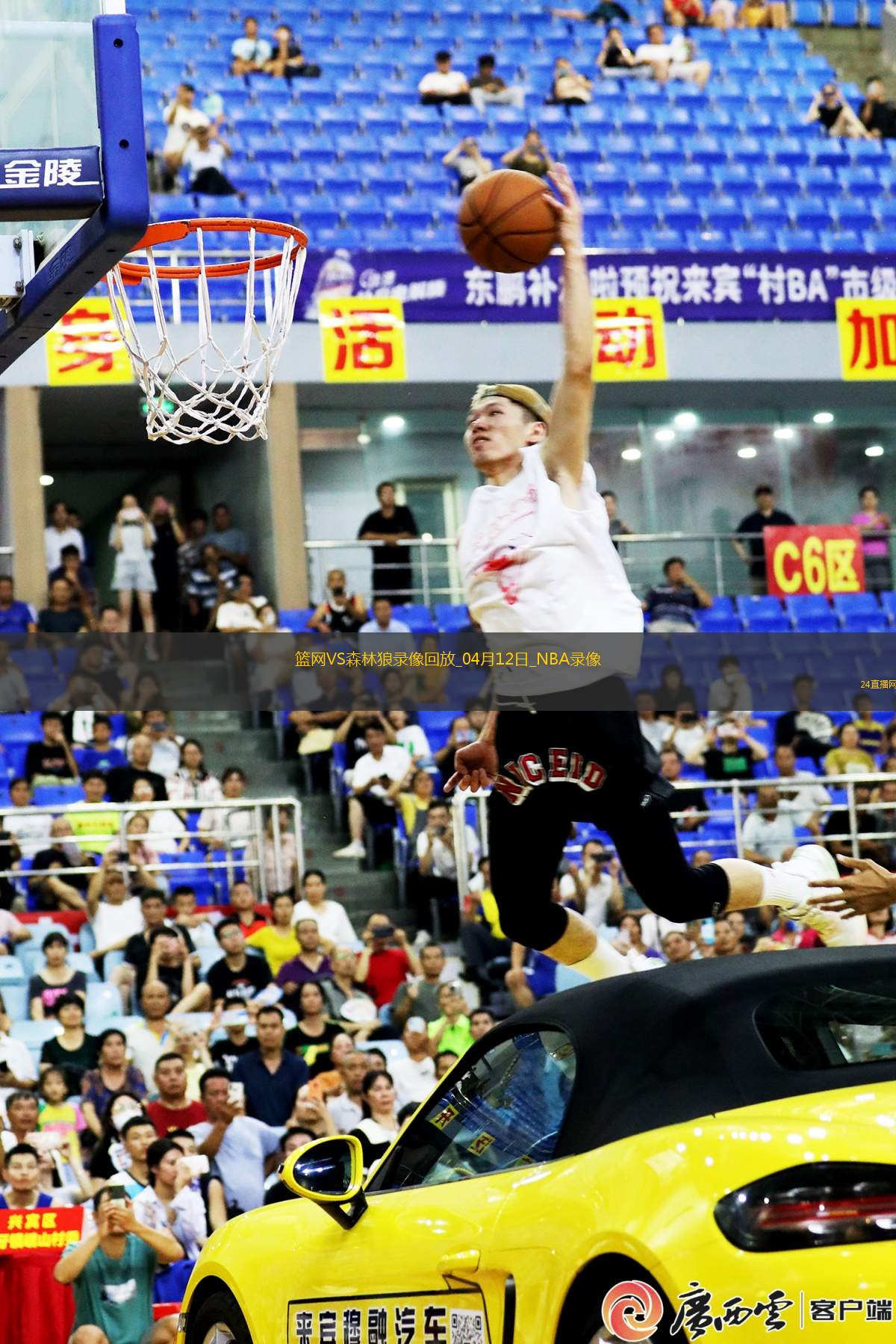 NBA常規(guī)賽籃網(wǎng)91-117森林狼