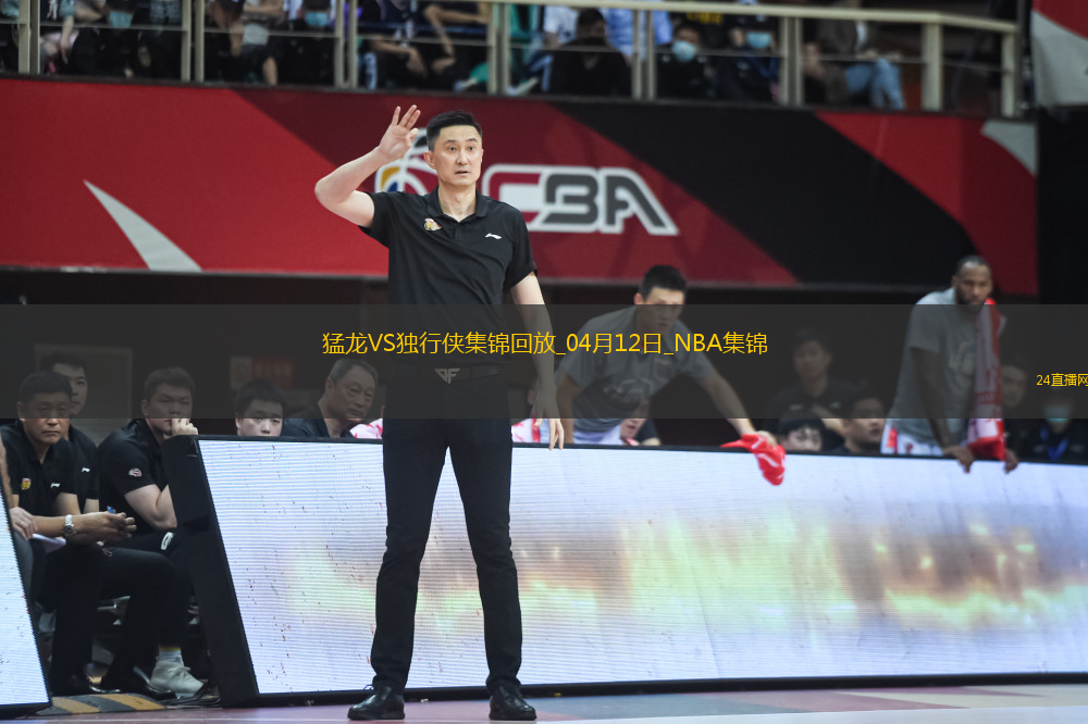 04月12日NBA常規(guī)賽 猛龍 - 獨(dú)行俠 精彩鏡頭