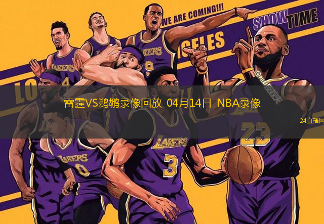 NBA常規(guī)賽雷霆115-100鵜鶘