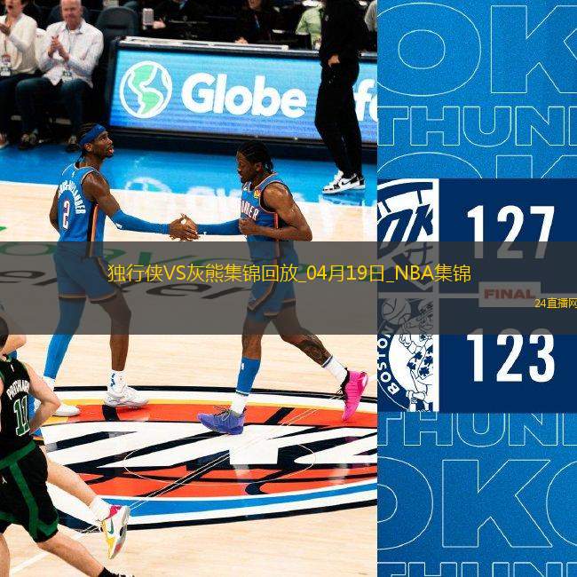04月19日NBA附加賽6 獨(dú)行俠 - 灰熊 精彩鏡頭