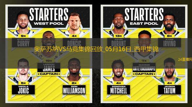 仍居第三！馬競0-2奧薩蘇納客場3輪不勝馬競丟2頭球巴里奧斯傷退