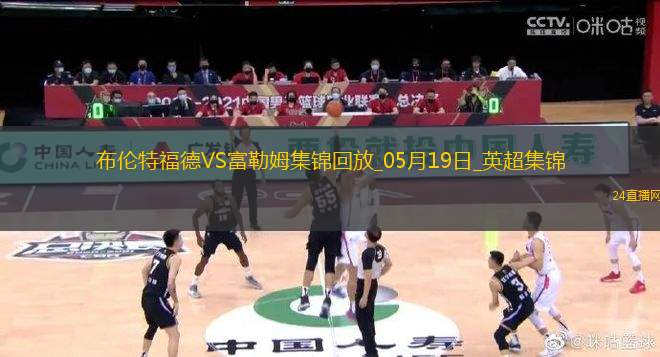 英超-希門(mén)尼斯破門(mén)威爾遜建功富勒姆3-2布倫特福德