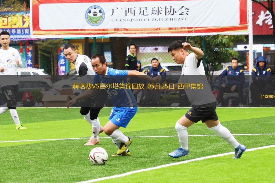 西甲-阿斯帕斯傳射伊格萊西亞斯破門塞爾塔客場(chǎng)2-1十人赫塔費(fèi)