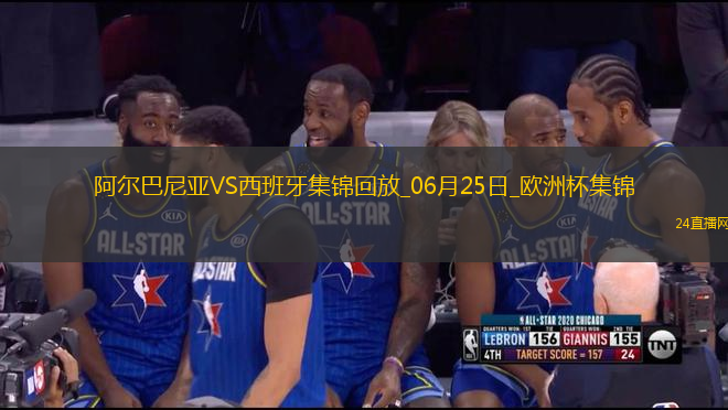 西班牙1-0阿爾巴尼亞全勝晉級，費(fèi)蘭-托雷斯制勝