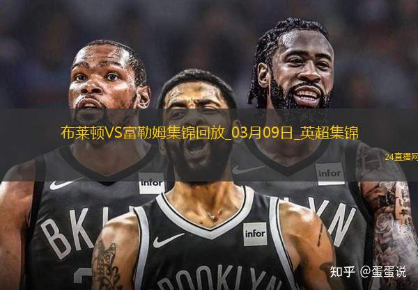 英超-若昂-佩德羅98分鐘點(diǎn)球絕殺布萊頓2-1富勒姆
