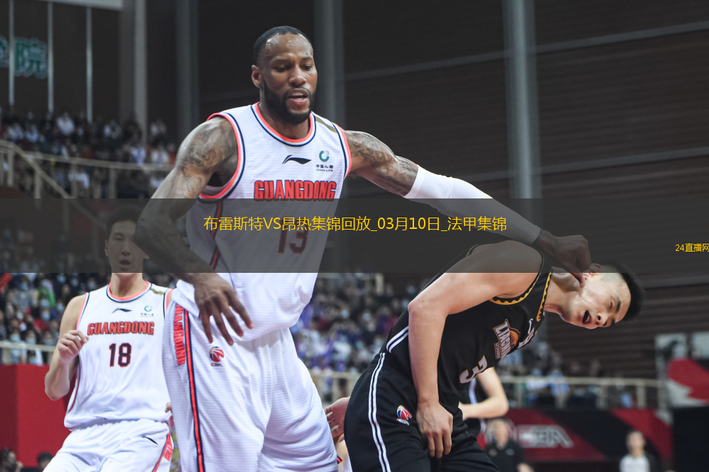 法甲-西瑪破門法夫雷替補(bǔ)建功布雷斯特2-0昂熱