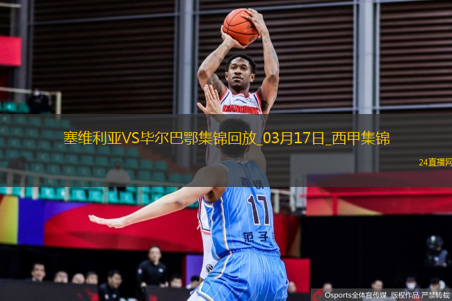 西甲-貝斯加失點阿爾瓦雷斯制勝畢爾巴鄂競技客場1-0塞維利亞