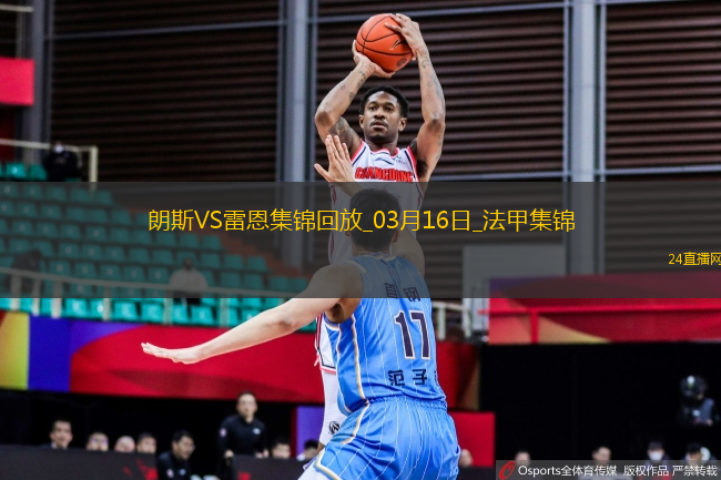 法甲-賽義德攻入唯一進(jìn)球朗斯主場(chǎng)1-0小勝雷恩