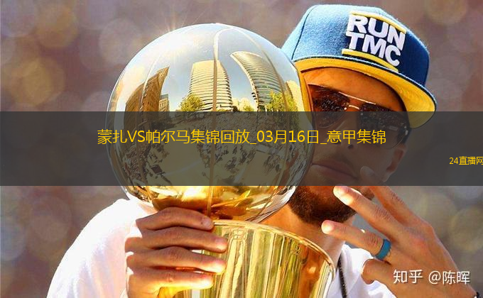 意甲-伊佐破門邦尼扳平蒙扎1-1戰(zhàn)平帕爾馬