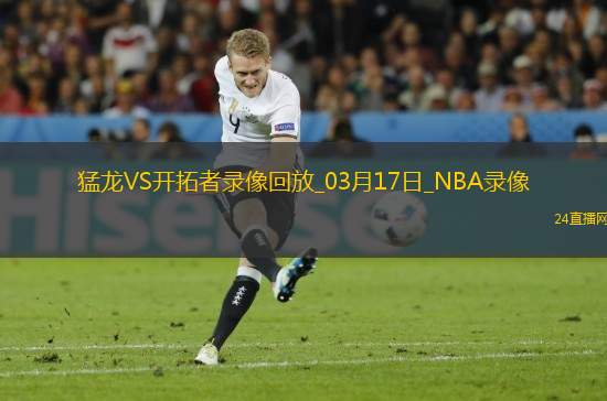NBA常規(guī)賽猛龍102-105開拓者