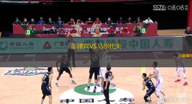 菲律賓VS馬爾代夫