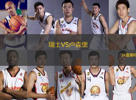 瑞士VS盧森堡