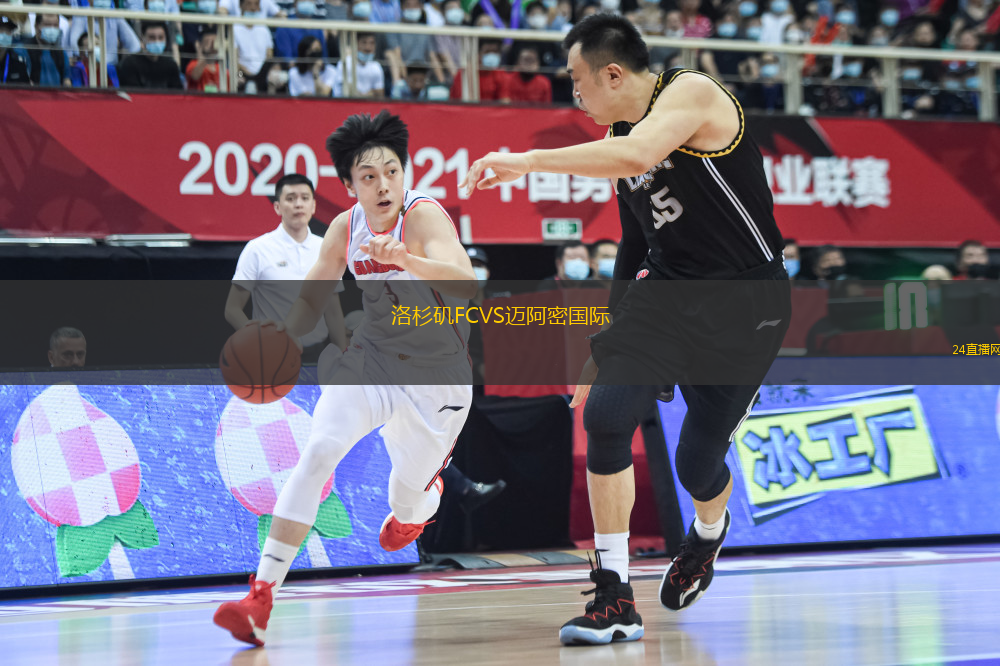 洛杉磯FCVS邁阿密國(guó)際