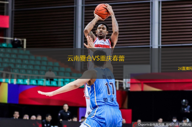 云南爨合VS重慶春蕾
