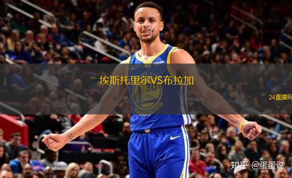 埃斯托里爾VS布拉加