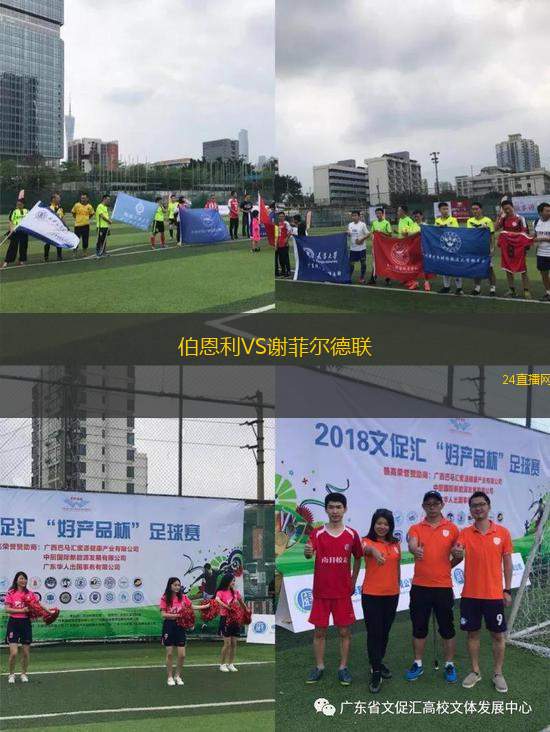 伯恩利VS謝菲爾德聯(lián)