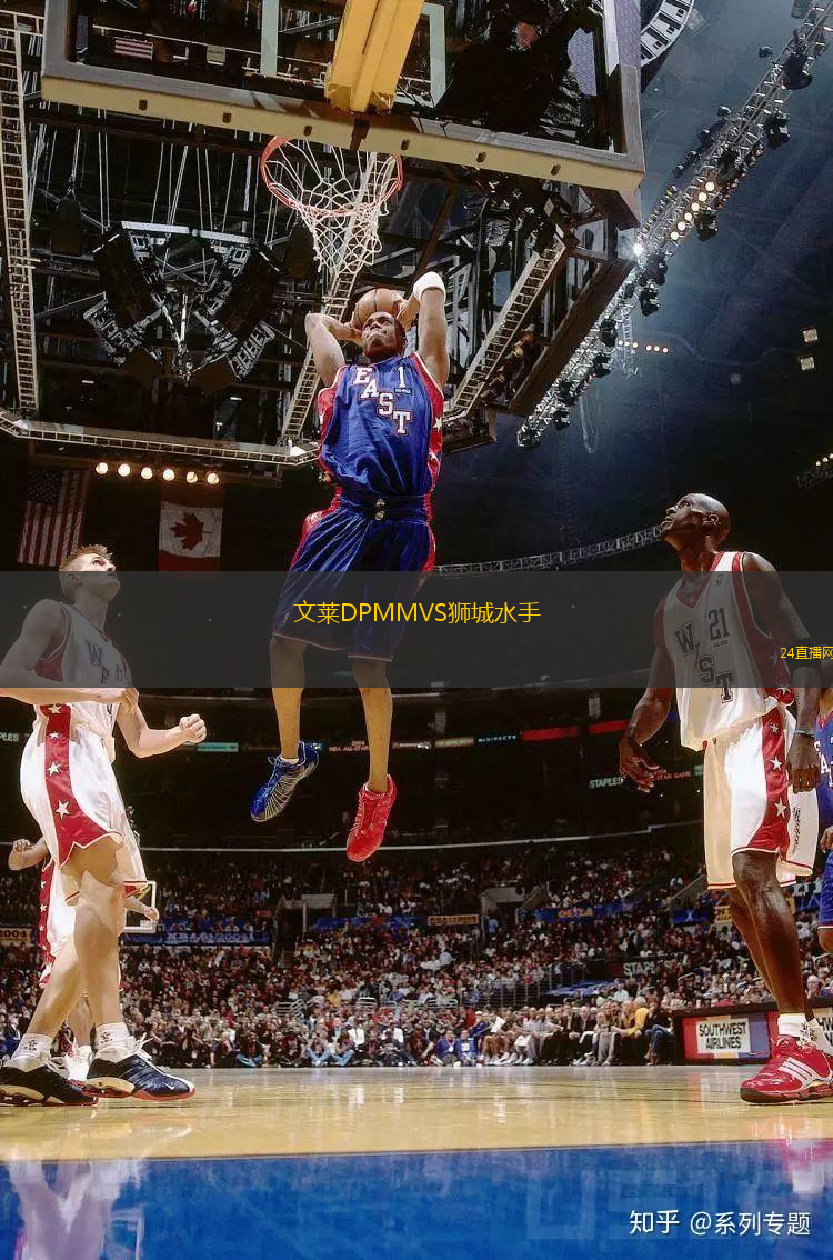 文萊DPMMVS獅城水手